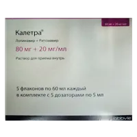 Калетра р-р д/внут пр 80мг 2% 60мл N5