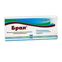 Брал 500мг+5мг+0,1мг таб N10
