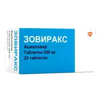 Зовиракс таб 200мг N25