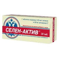 СЕЛЕН-АКТИВ таблетки 0,25г N30