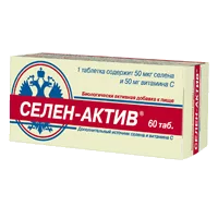 СЕЛЕН-АКТИВ таблетки 0,25г N60
