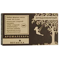 Botanika Набор эфирных масел АРОМАЛЕКАРЬ Антицеллюлитный 1,5мл N6