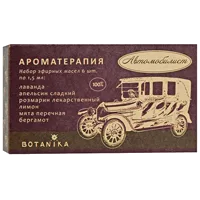 Botanika Набор эфирных масел Ароматерапия Автомобилист 1,5мл N6