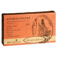 Botanika Набор эфирных масел Ароматерапия Ароматы красоты 1,5мл N6