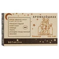 Botanika Набор эфирных масел Ароматерапия АРОМАЗОДИАК Близнецы 1,5мл N6