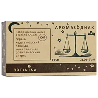 Botanika Набор эфирных масел Ароматерапия АРОМАЗОДИАК Весы 1,5мл N6