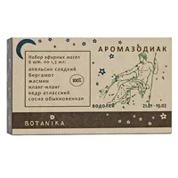 Botanika Набор эфирных масел Ароматерапия АРОМАЗОДИАК Водолей 1,5мл N6