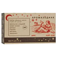 Botanika Набор эфирных масел Ароматерапия АРОМАЗОДИАК Дева 1,5мл N6
