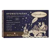 Botanika Набор эфирных масел Ароматерапия Королева ночи 1,5мл N6