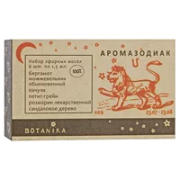 Botanika Набор эфирных масел Ароматерапия АРОМАЗОДИАК Лев 1,5мл N6