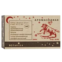 Botanika Набор эфирных масел Ароматерапия АРОМАЗОДИАК Овен 1,5мл N6