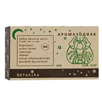 Botanika Набор эфирных масел Ароматерапия АРОМАЗОДИАК Рак 1,5мл N6