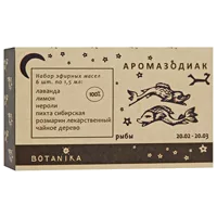 Botanika Набор эфирных масел Ароматерапия АРОМАЗОДИАК Рыбы 1,5мл N6