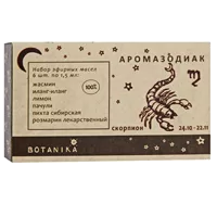Botanika Набор эфирных масел Ароматерапия АРОМАЗОДИАК Скорпион 1,5мл N6