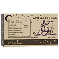 Botanika Набор эфирных масел Ароматерапия АРОМАЗОДИАК Стрелец 1,5мл N6