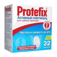 Таблетки для очищения зубных протезов Protefix Активный очиститель таб раств N32