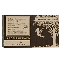 Botanika Набор эфирных масел АРОМАЛЕКАРЬ Гармонизирующий 1,5мл N6