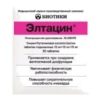 Элтацин 70мг+70мг+70мг таб подъяз N30