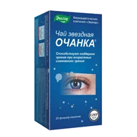 Звездная ОЧАНКА ЭВАЛАР Чай 1,5г N20