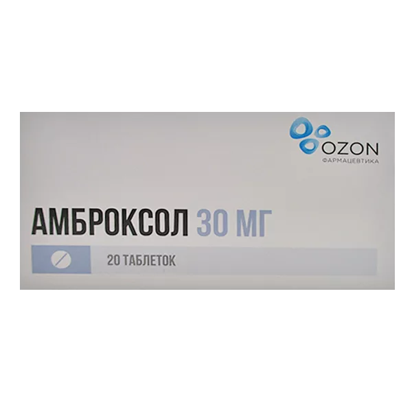 Амброксол таб 30мг N20