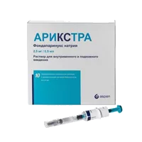 Арикстра р-р для в/в и п/к вв 2,5мг/0,5мл 0,5мл N10