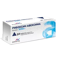 Рибоксин Авексима таб п.п.о. 200мг N50