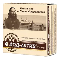 ЙОД-АКТИВ таблетки 50мкг 0,25г N200