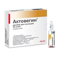 Актовегин р-р д/ин 4% 5мл N5