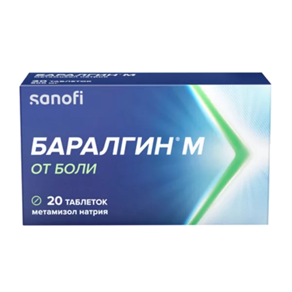 Баралгин М таб 500мг N20
