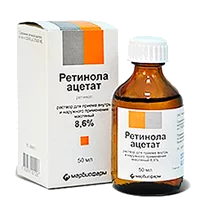 Ретинола ацетат р-р д/внут пр и наружн (масляный) 8,6% 50мл N1