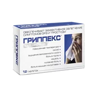 Гриппекс таб N12