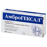 АмброГЕКСАЛ таб 30мг N20