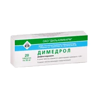 Димедрол таб 50мг N20