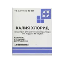 Калия хлорид конц д/р-ра д/инф 4% 10мл N10