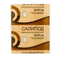 Лейкопластырь мозольный САЛИПОД 2 х 10см в комплекте с фиксирующим лейкопластырем 4 х 10см