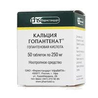 Кальция гопантенат таб 250мг N50