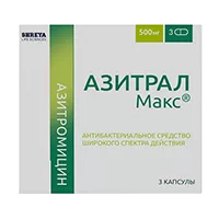 Азитрал Макс капс 500мг N3