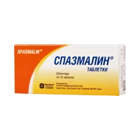 Спазмалин 500мг+5мг+0,1мг таб N20