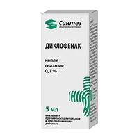 Диклофенак-АКОС кап глазн 0,1% 5мл N1