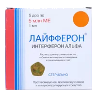 Лайфферон р-р для в/м, субкон вв, зак в глаз 5000000МЕ 1мл N5