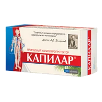 КАПИЛАР таблетки 0,25г N100