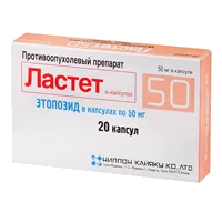 Ластет капс 50мг N20