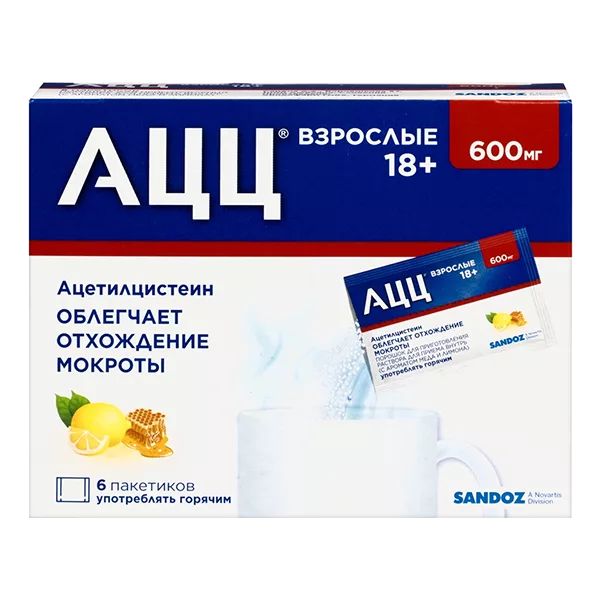 АЦЦ гран д/р-ра д/внут пр 600мг 3г N6