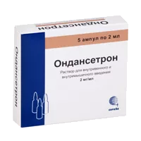 Ондансетрон р-р для в/в и в/м вв 0,2% 2мл N5