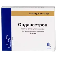 Ондансетрон р-р для в/в и в/м вв 0,2% 4мл N5