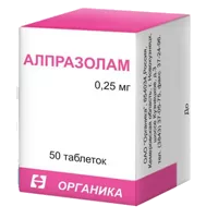 Алпразолам таб 0,25мг N50