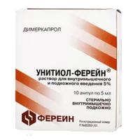 Унитиол-Ферейн р-р для в/м и п/к вв 5% 5мл N10