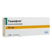 Тамифлю капс 75мг N10