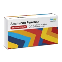 Анальгин Реневал таб 500мг N20