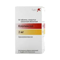 Клопиксол таб п.п.о. 2мг N50